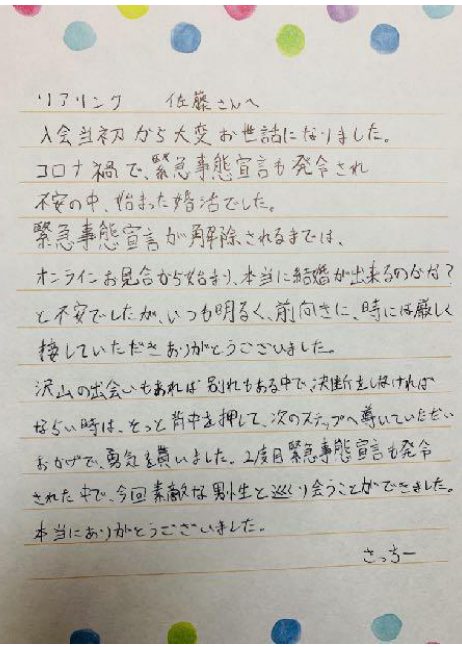 卒業生の手紙