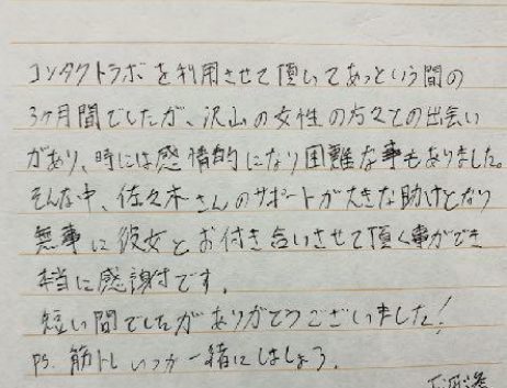 卒業生の手紙